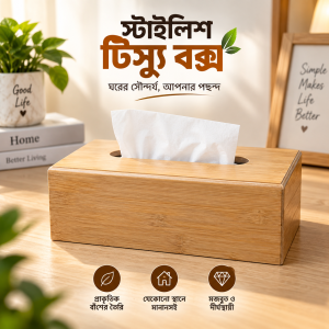Wooden Bamboo Tissue Box