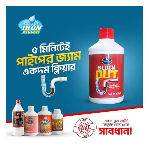 Block Out Pipe & Drain Cleaner