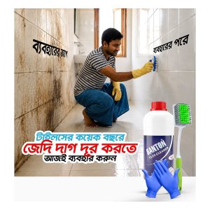 Banton Tiles Cleaner বোতল টাইলস মার্বেল মেঝে পরিষ্কারের জন্য